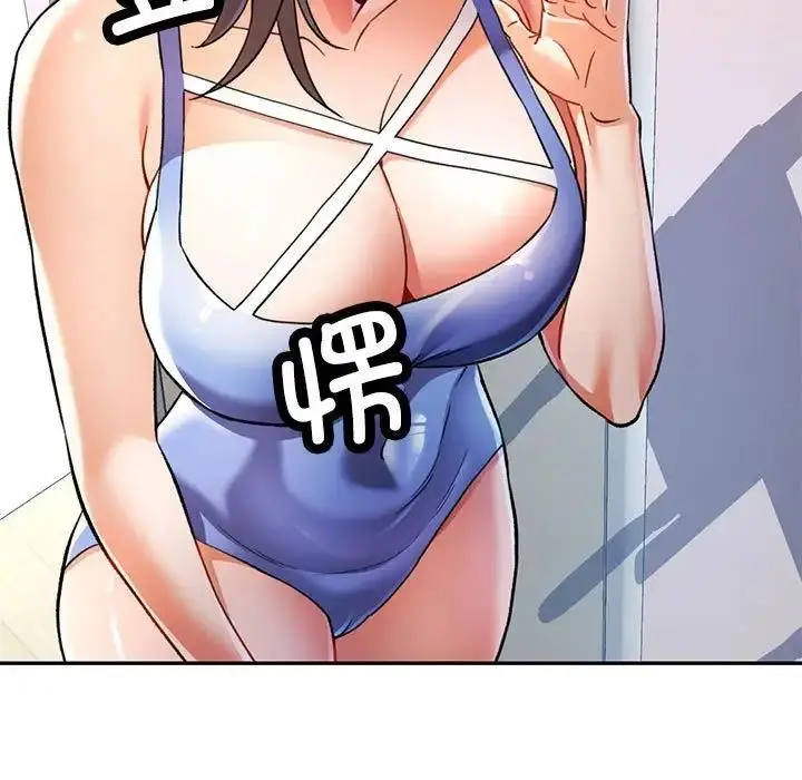 漫画《可以爱你吗》第11话第82张图