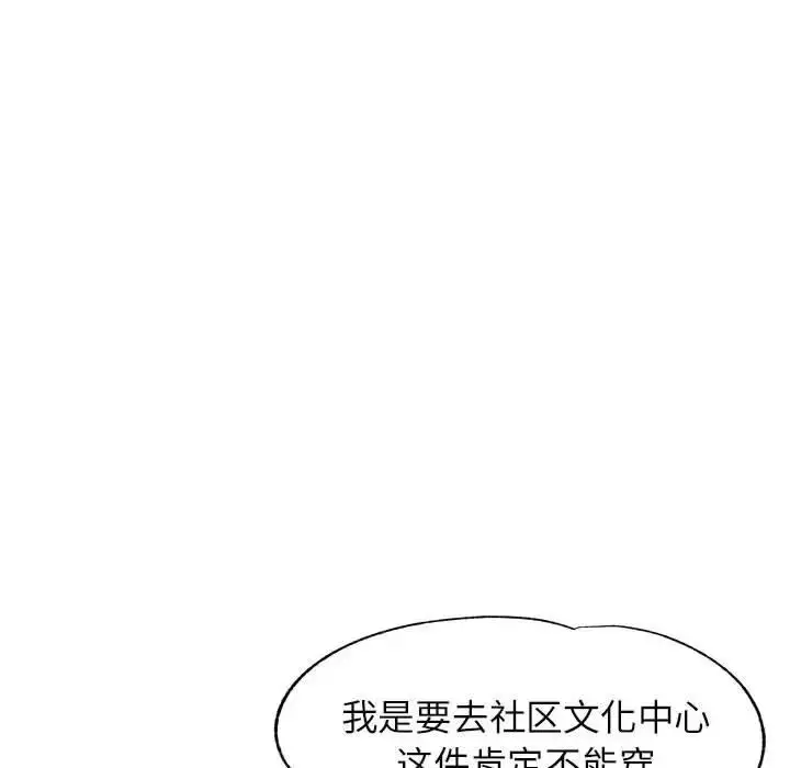 漫画《可以爱你吗》第11话第83张图