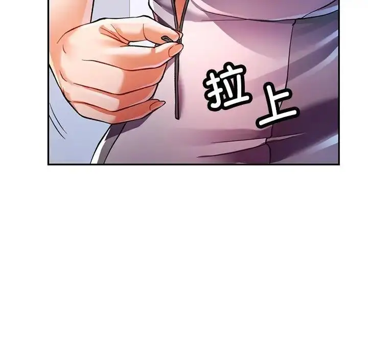 漫画《可以爱你吗》第11话第90张图