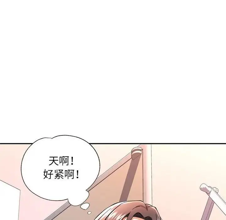 漫画《可以爱你吗》第11话第91张图