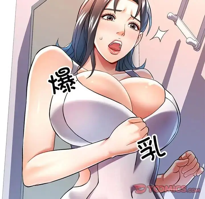 漫画《可以爱你吗》第11话第92张图