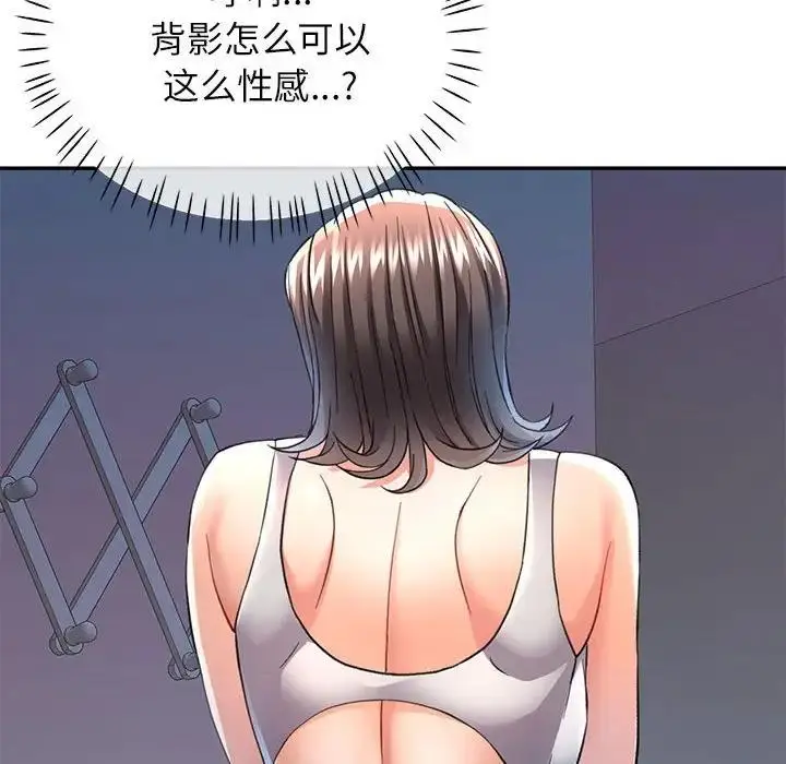 漫画《可以爱你吗》第12话第10张图