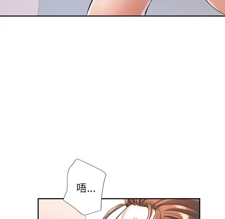 漫画《可以爱你吗》第12话第105张图