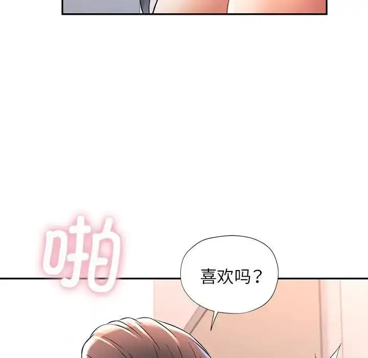 漫画《可以爱你吗》第12话第107张图