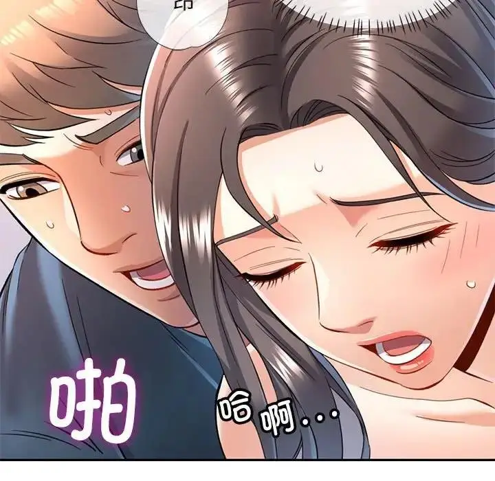 漫画《可以爱你吗》第12话第112张图