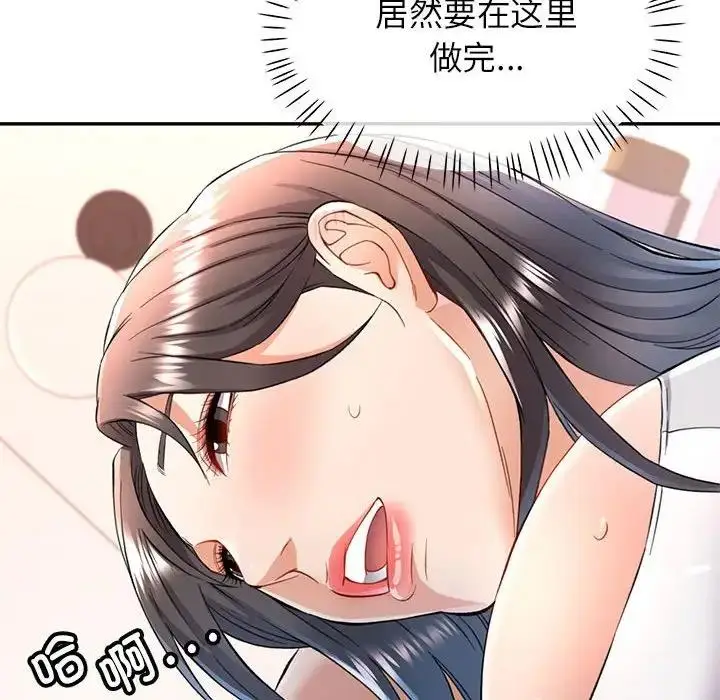 漫画《可以爱你吗》第12话第114张图