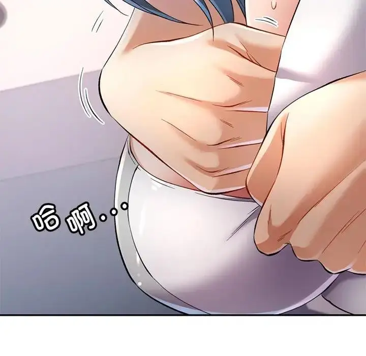 漫画《可以爱你吗》第12话第115张图