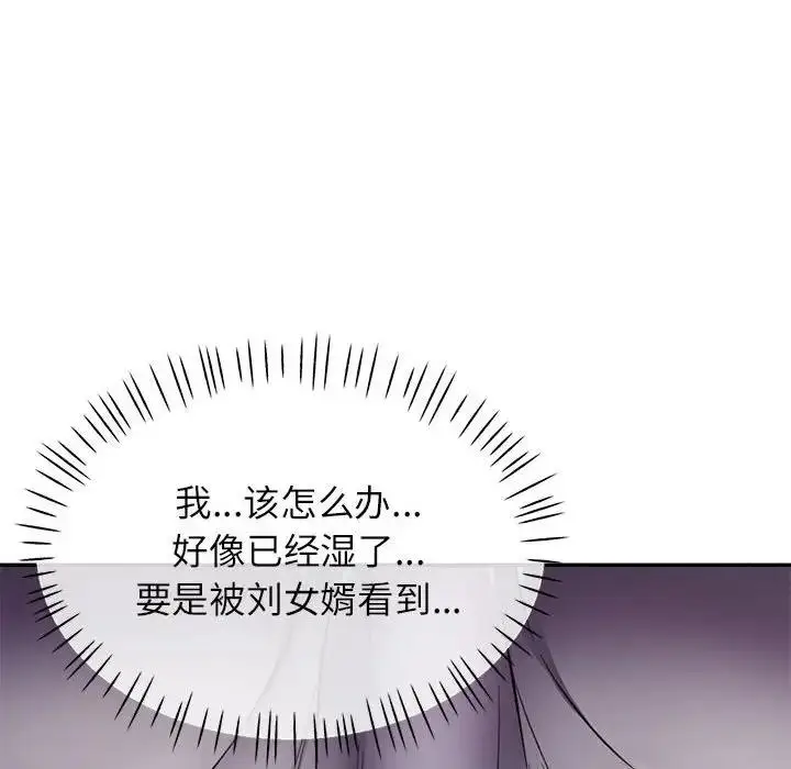漫画《可以爱你吗》第12话第116张图