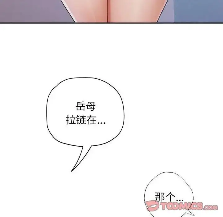 漫画《可以爱你吗》第12话第12张图
