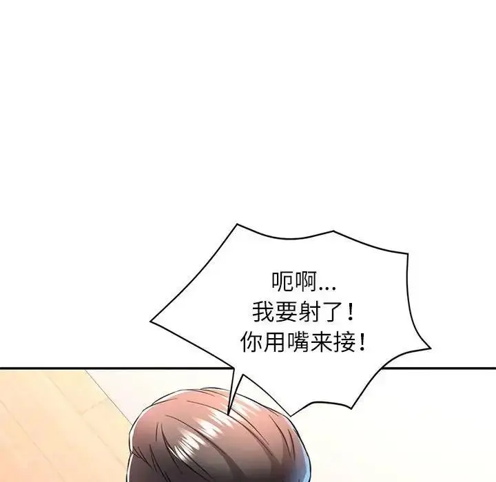 漫画《可以爱你吗》第12话第125张图
