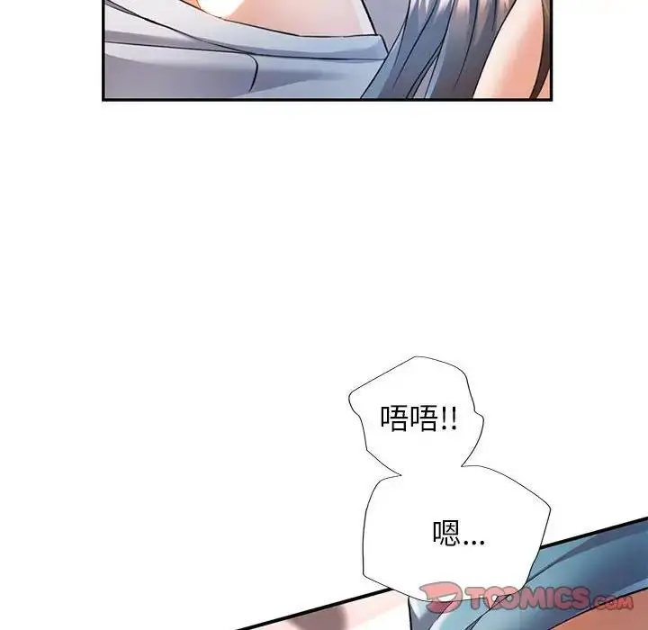 漫画《可以爱你吗》第12话第129张图