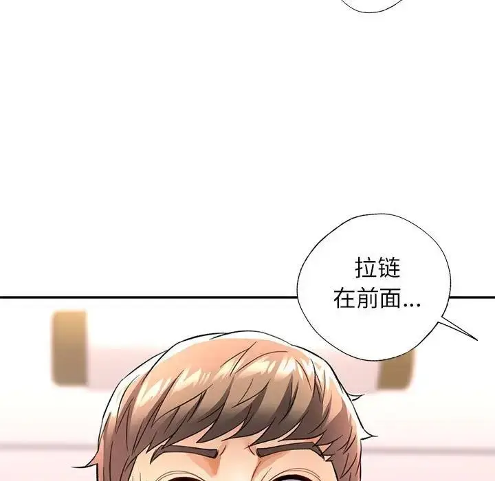 漫画《可以爱你吗》第12话第13张图