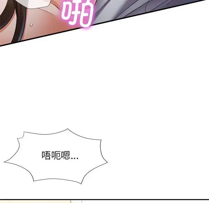 漫画《可以爱你吗》第12话第131张图