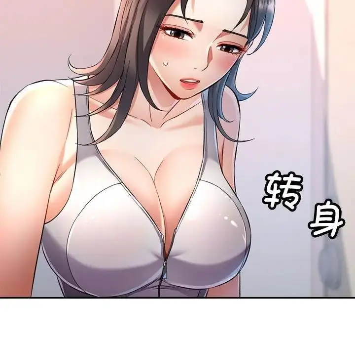 漫画《可以爱你吗》第12话第135张图