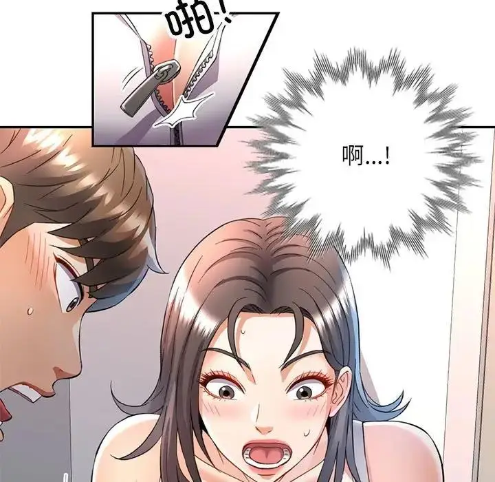 漫画《可以爱你吗》第12话第137张图