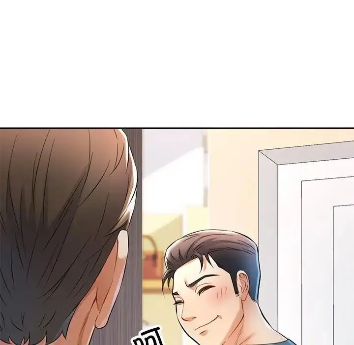 漫画《可以爱你吗》第12话第143张图