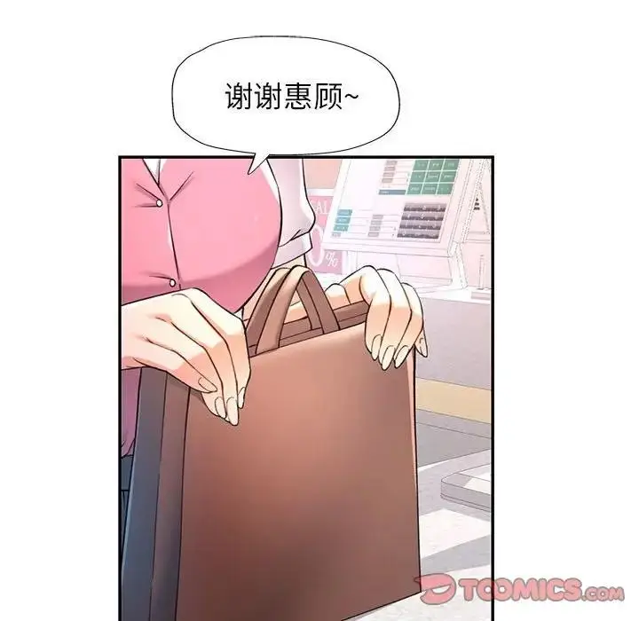 漫画《可以爱你吗》第12话第147张图