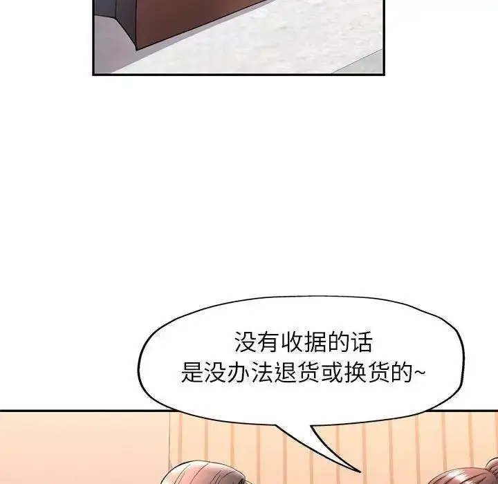 漫画《可以爱你吗》第12话第148张图