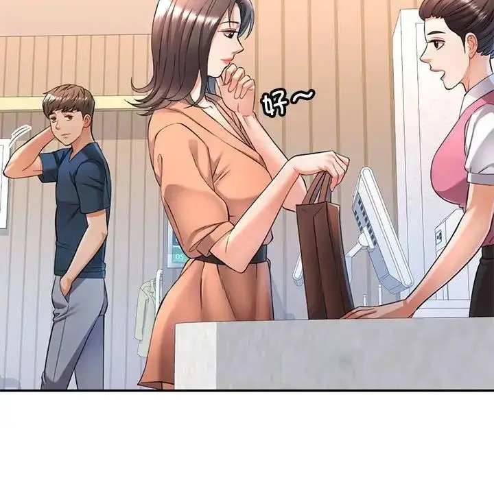 漫画《可以爱你吗》第12话第149张图