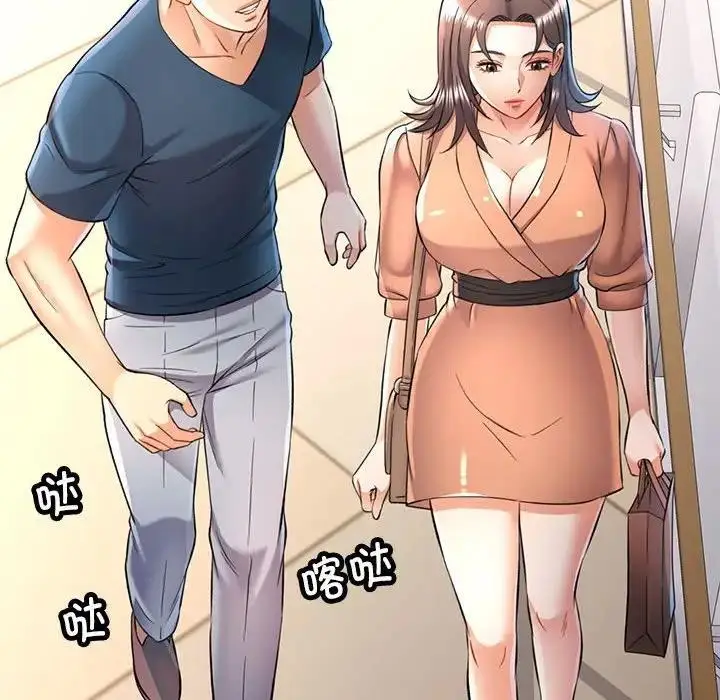 漫画《可以爱你吗》第12话第151张图