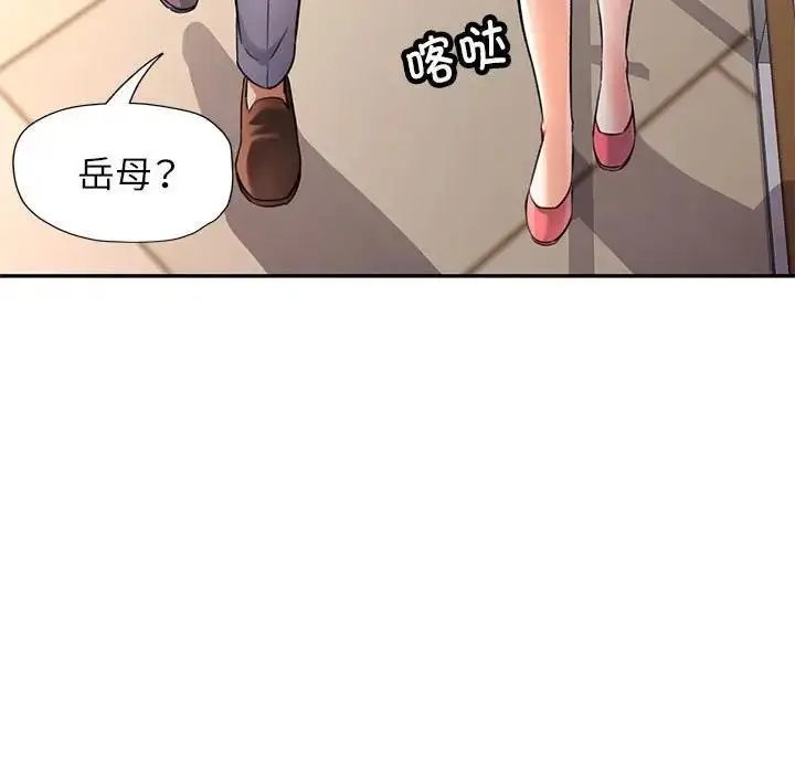 漫画《可以爱你吗》第12话第152张图