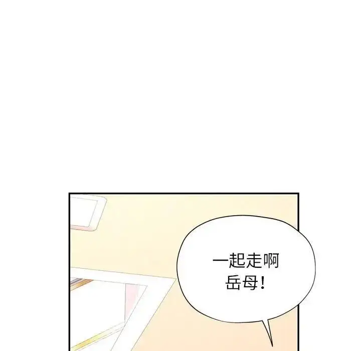 漫画《可以爱你吗》第12话第155张图