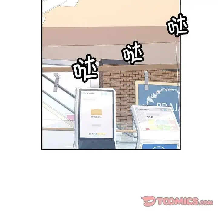 漫画《可以爱你吗》第12话第156张图