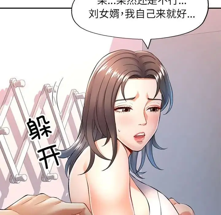 漫画《可以爱你吗》第12话第24张图