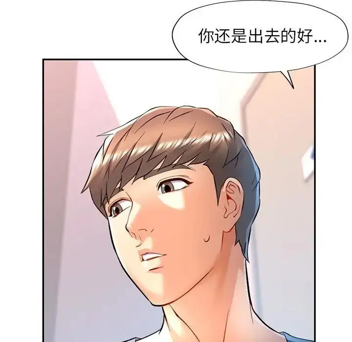 漫画《可以爱你吗》第12话第26张图