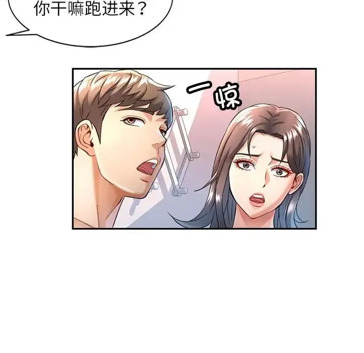 漫画《可以爱你吗》第12话第28张图