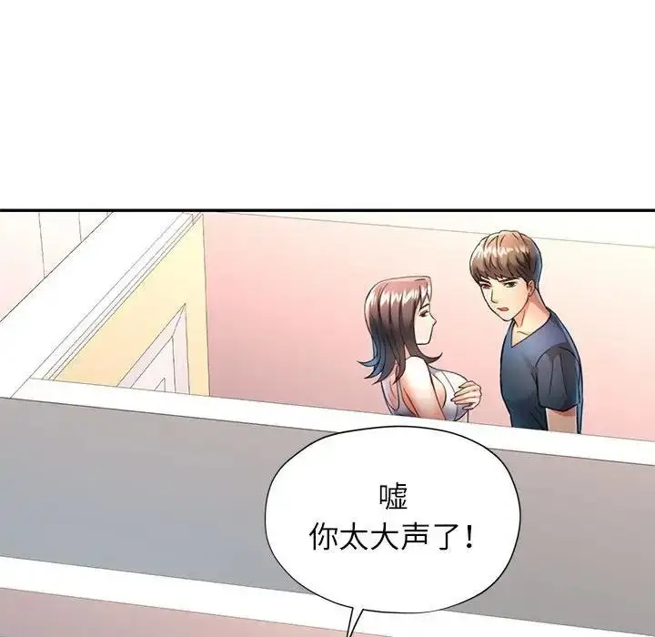漫画《可以爱你吗》第12话第29张图