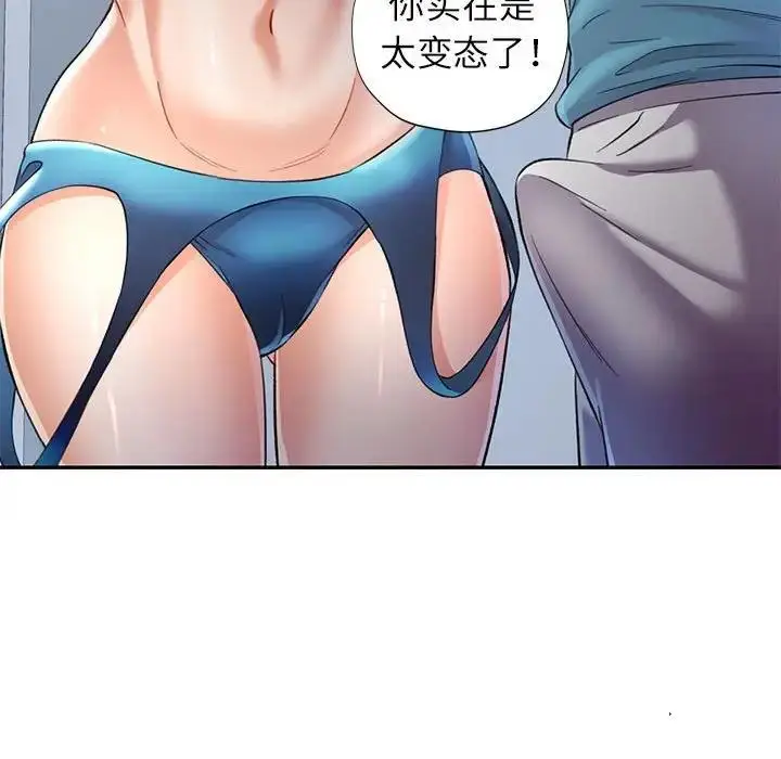 漫画《可以爱你吗》第12话第33张图