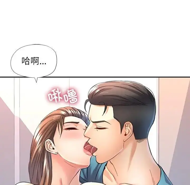 漫画《可以爱你吗》第12话第38张图