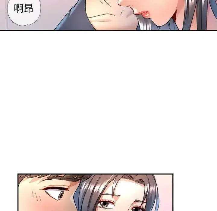 漫画《可以爱你吗》第12话第41张图
