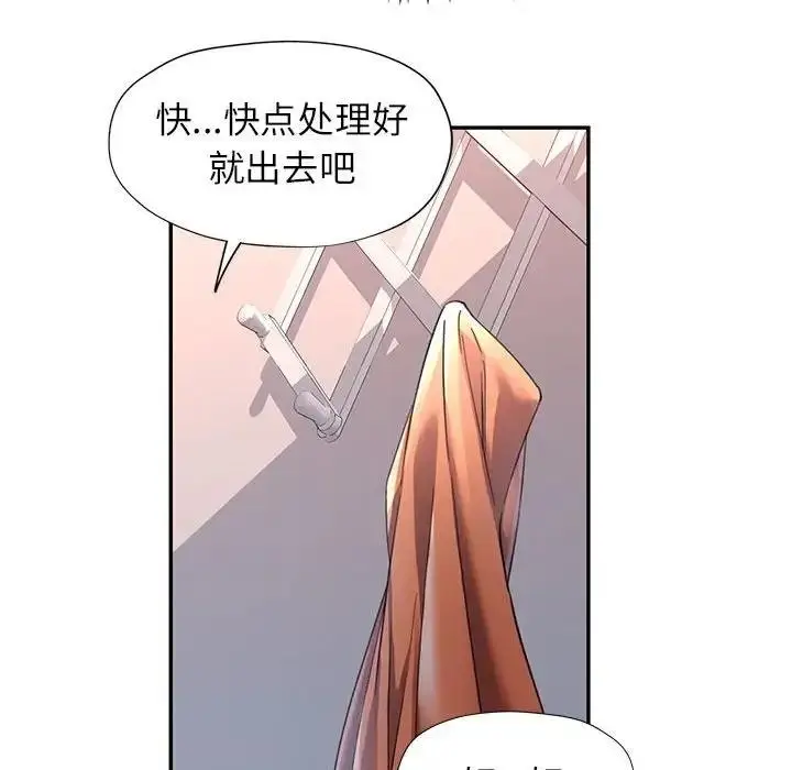 漫画《可以爱你吗》第12话第43张图