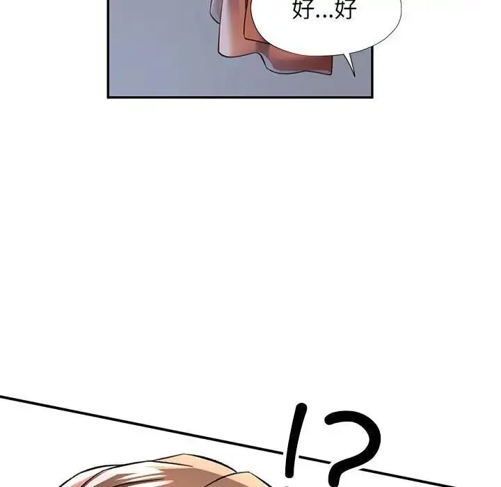 漫画《可以爱你吗》第12话第44张图