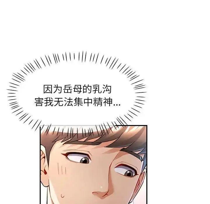 漫画《可以爱你吗》第12话第49张图