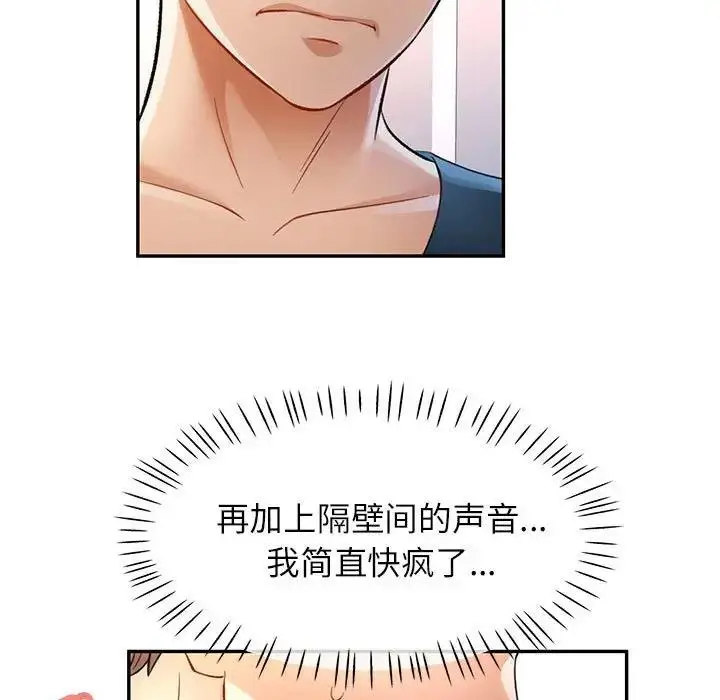 漫画《可以爱你吗》第12话第50张图