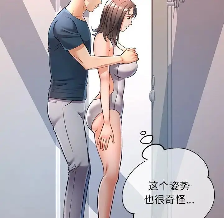 漫画《可以爱你吗》第12话第55张图