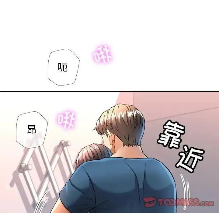 漫画《可以爱你吗》第12话第57张图