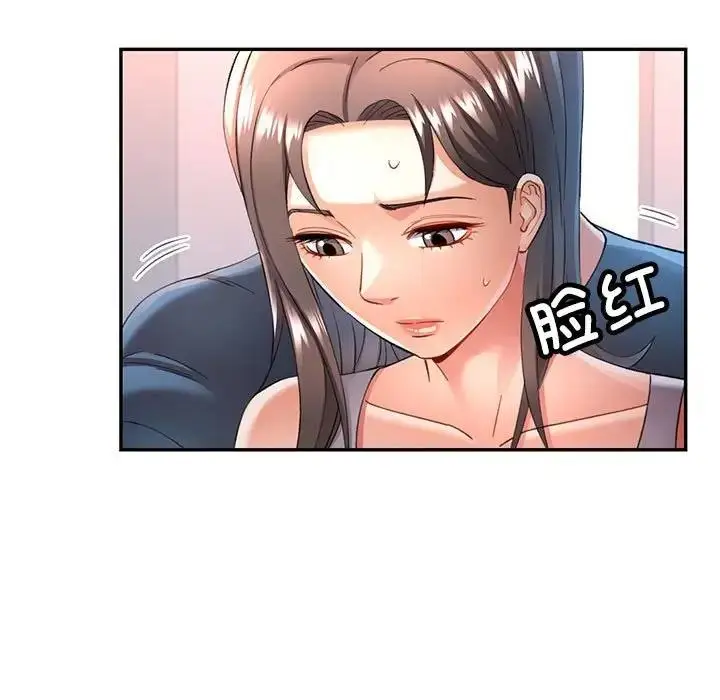 漫画《可以爱你吗》第12话第59张图