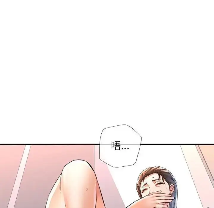 漫画《可以爱你吗》第12话第60张图
