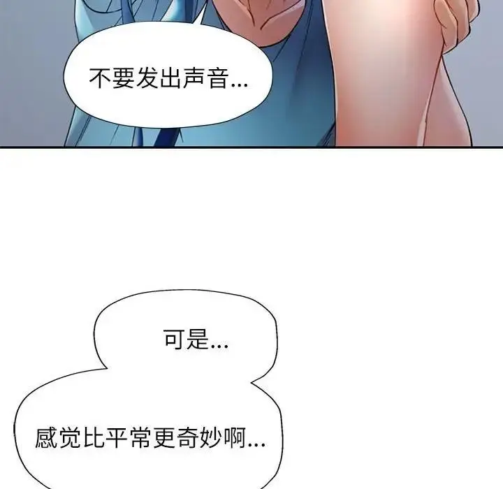 漫画《可以爱你吗》第12话第62张图