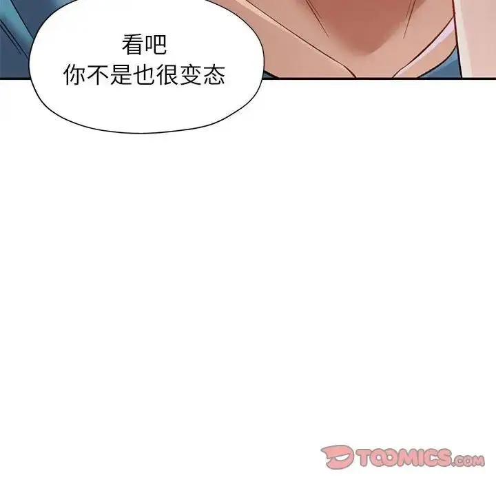漫画《可以爱你吗》第12话第66张图