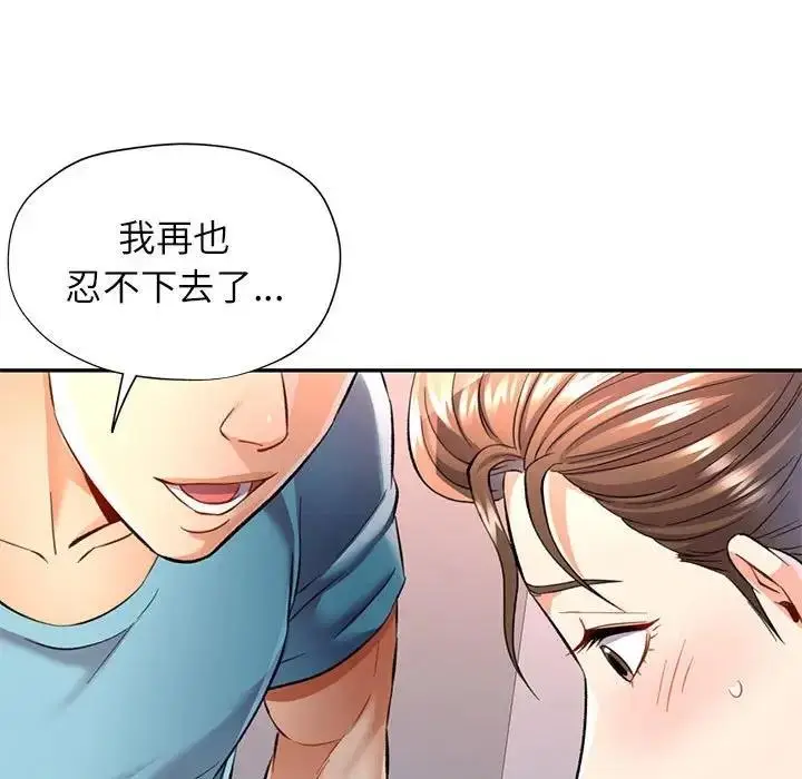 漫画《可以爱你吗》第12话第67张图