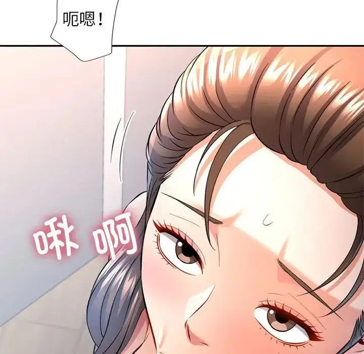 漫画《可以爱你吗》第12话第72张图