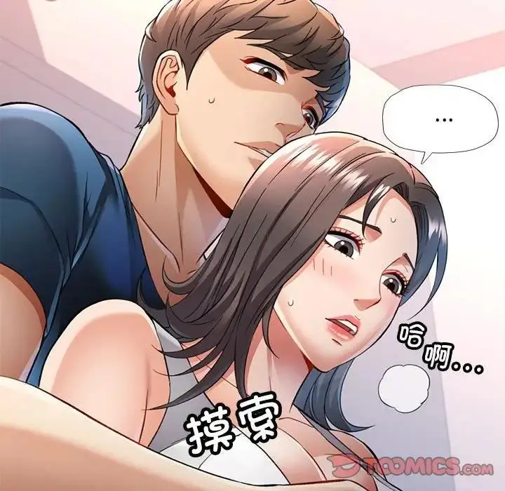 漫画《可以爱你吗》第12话第75张图