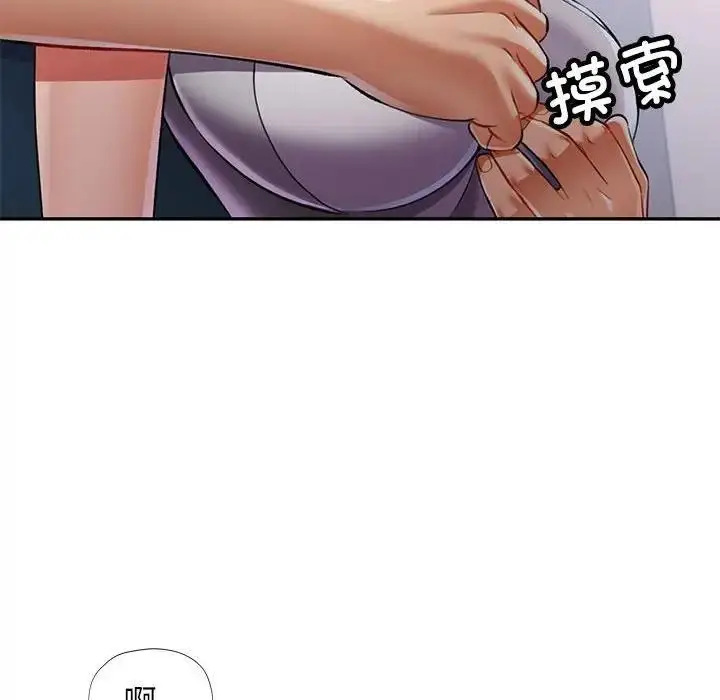 漫画《可以爱你吗》第12话第76张图
