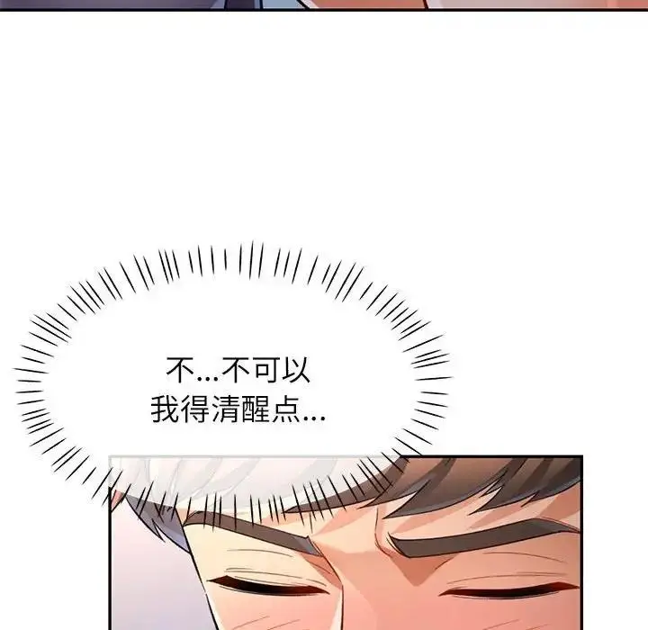 漫画《可以爱你吗》第12话第83张图