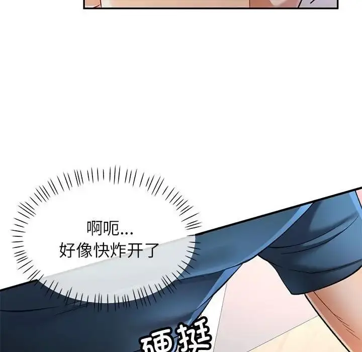 漫画《可以爱你吗》第12话第96张图